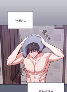 Page 16 of 扑通扑通终极密码 | 撲通撲通終極密碼 1-29 - preview thumbnail