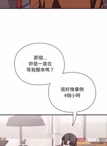 Page 161 of 扑通扑通终极密码 | 撲通撲通終極密碼 1-29 - preview thumbnail