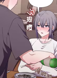Page 165 of 扑通扑通终极密码 | 撲通撲通終極密碼 1-29 - preview thumbnail