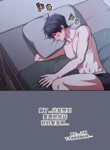 Page 17 of 扑通扑通终极密码 | 撲通撲通終極密碼 1-29 - preview thumbnail