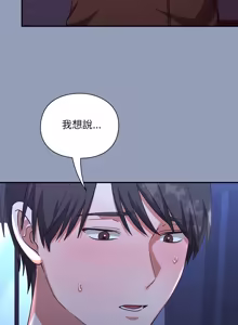 Page 176 of 扑通扑通终极密码 | 撲通撲通終極密碼 1-29 - preview thumbnail
