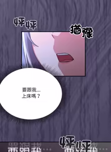 Page 186 of 扑通扑通终极密码 | 撲通撲通終極密碼 1-29 - preview thumbnail