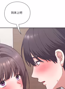 Page 214 of 扑通扑通终极密码 | 撲通撲通終極密碼 1-29 - preview thumbnail