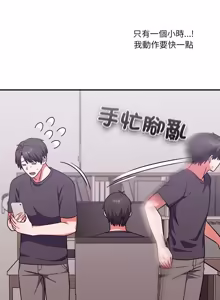 Page 247 of 扑通扑通终极密码 | 撲通撲通終極密碼 1-29 - preview thumbnail