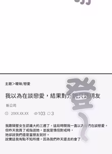 Page 299 of 扑通扑通终极密码 | 撲通撲通終極密碼 1-29 - preview thumbnail