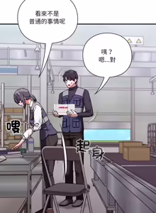 Page 302 of 扑通扑通终极密码 | 撲通撲通終極密碼 1-29 - preview thumbnail