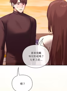 Page 311 of 扑通扑通终极密码 | 撲通撲通終極密碼 1-29 - preview thumbnail