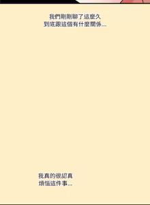 Page 317 of 扑通扑通终极密码 | 撲通撲通終極密碼 1-29 - preview thumbnail