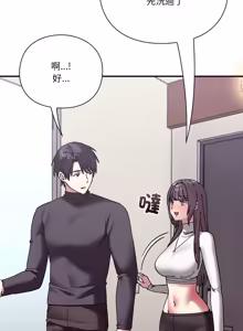 Page 319 of 扑通扑通终极密码 | 撲通撲通終極密碼 1-29 - preview thumbnail