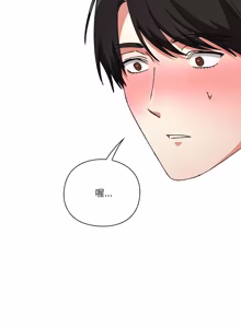 Page 320 of 扑通扑通终极密码 | 撲通撲通終極密碼 1-29 - preview thumbnail