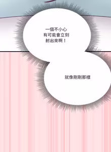 Page 342 of 扑通扑通终极密码 | 撲通撲通終極密碼 1-29 - preview thumbnail