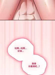 Page 411 of 扑通扑通终极密码 | 撲通撲通終極密碼 1-29 - preview thumbnail