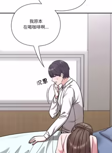 Page 433 of 扑通扑通终极密码 | 撲通撲通終極密碼 1-29 - preview thumbnail