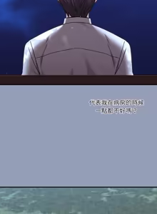 Page 439 of 扑通扑通终极密码 | 撲通撲通終極密碼 1-29 - preview thumbnail
