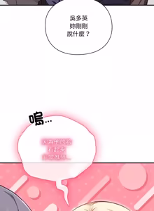 Page 448 of 扑通扑通终极密码 | 撲通撲通終極密碼 1-29 - preview thumbnail