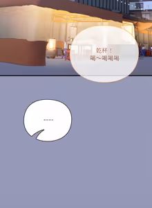 Page 491 of 扑通扑通终极密码 | 撲通撲通終極密碼 1-29 - preview thumbnail