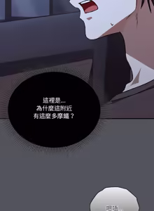Page 493 of 扑通扑通终极密码 | 撲通撲通終極密碼 1-29 - preview thumbnail
