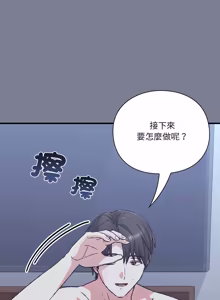 Page 507 of 扑通扑通终极密码 | 撲通撲通終極密碼 1-29 - preview thumbnail