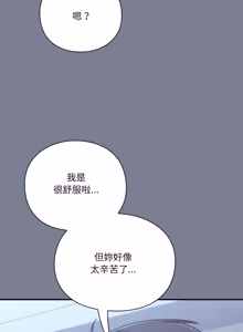 Page 512 of 扑通扑通终极密码 | 撲通撲通終極密碼 1-29 - preview thumbnail