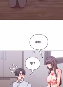 Page 52 of 扑通扑通终极密码 | 撲通撲通終極密碼 1-29 - preview thumbnail