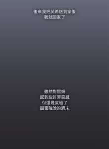 Page 541 of 扑通扑通终极密码 | 撲通撲通終極密碼 1-29 - preview thumbnail