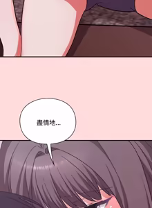 Page 100 of 扑通扑通终极密码 | 撲通撲通終極密碼 1-29 - preview thumbnail