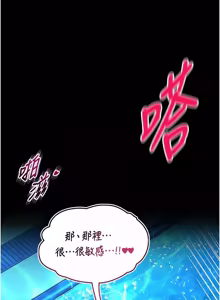 Page 121 of 馆长是大野狼 |  館長是大野狼 1-32 - preview thumbnail