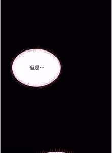 Page 137 of 馆长是大野狼 |  館長是大野狼 1-32 - preview thumbnail