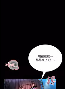 Page 138 of 馆长是大野狼 |  館長是大野狼 1-32 - preview thumbnail