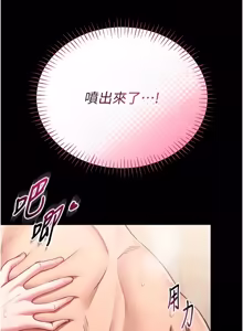 Page 154 of 馆长是大野狼 |  館長是大野狼 1-32 - preview thumbnail