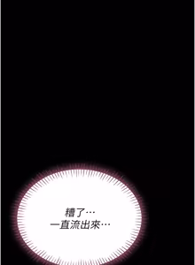 Page 178 of 馆长是大野狼 |  館長是大野狼 1-32 - preview thumbnail