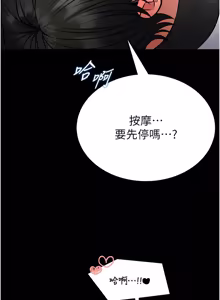 Page 198 of 馆长是大野狼 |  館長是大野狼 1-32 - preview thumbnail