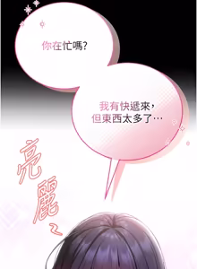 Page 20 of 馆长是大野狼 |  館長是大野狼 1-32 - preview thumbnail