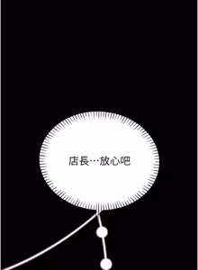 Page 206 of 馆长是大野狼 |  館長是大野狼 1-32 - preview thumbnail