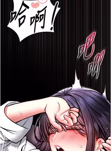 Page 208 of 馆长是大野狼 |  館長是大野狼 1-32 - preview thumbnail
