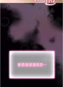 Page 245 of 馆长是大野狼 |  館長是大野狼 1-32 - preview thumbnail