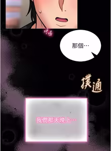 Page 247 of 馆长是大野狼 |  館長是大野狼 1-32 - preview thumbnail