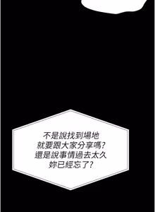 Page 251 of 馆长是大野狼 |  館長是大野狼 1-32 - preview thumbnail