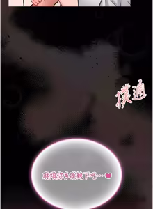 Page 265 of 馆长是大野狼 |  館長是大野狼 1-32 - preview thumbnail