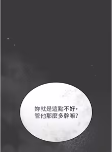 Page 289 of 馆长是大野狼 |  館長是大野狼 1-32 - preview thumbnail