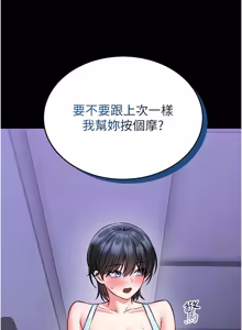 Page 298 of 馆长是大野狼 |  館長是大野狼 1-32 - preview thumbnail