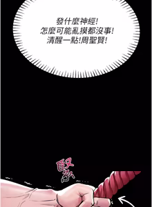 Page 31 of 馆长是大野狼 |  館長是大野狼 1-32 - preview thumbnail