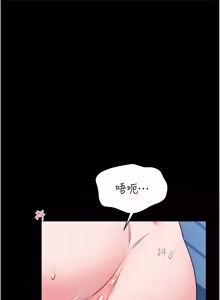 Page 332 of 馆长是大野狼 |  館長是大野狼 1-32 - preview thumbnail