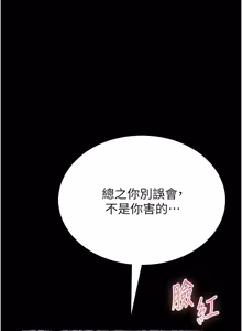 Page 337 of 馆长是大野狼 |  館長是大野狼 1-32 - preview thumbnail