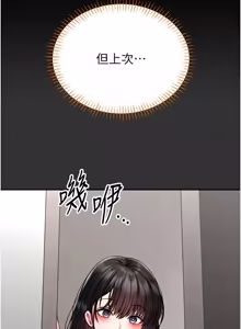 Page 345 of 馆长是大野狼 |  館長是大野狼 1-32 - preview thumbnail