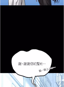 Page 351 of 馆长是大野狼 |  館長是大野狼 1-32 - preview thumbnail