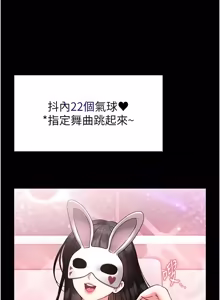 Page 356 of 馆长是大野狼 |  館長是大野狼 1-32 - preview thumbnail