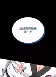 Page 365 of 馆长是大野狼 |  館長是大野狼 1-32 - preview thumbnail
