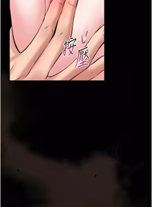 Page 369 of 馆长是大野狼 |  館長是大野狼 1-32 - preview thumbnail