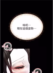 Page 375 of 馆长是大野狼 |  館長是大野狼 1-32 - preview thumbnail